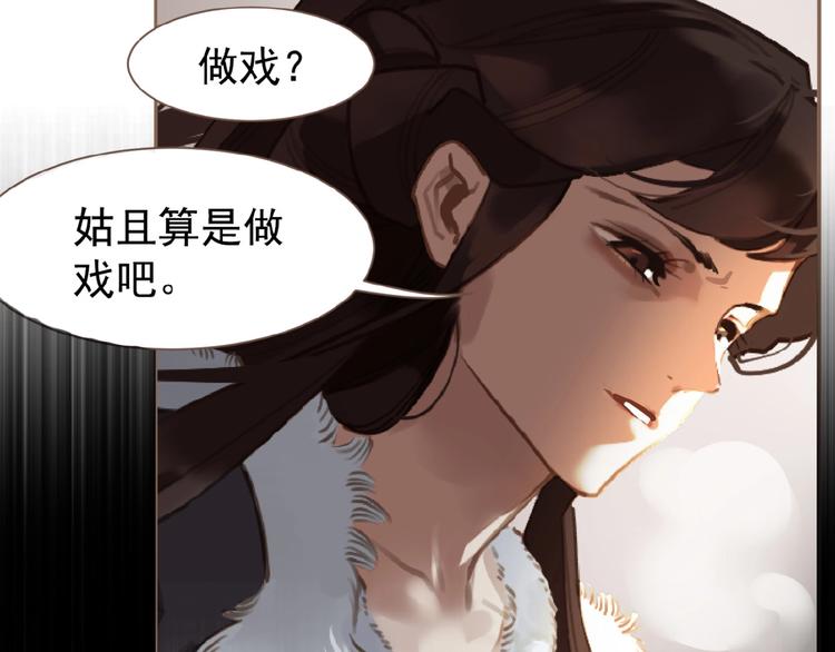 第34话 罢黜后位54