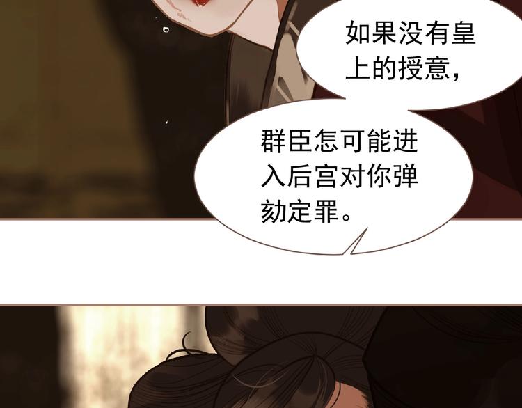 第18话 并肩作战87