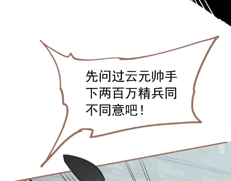第16话 无名小辈90
