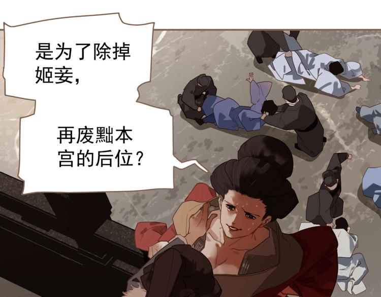 第34话 罢黜后位69