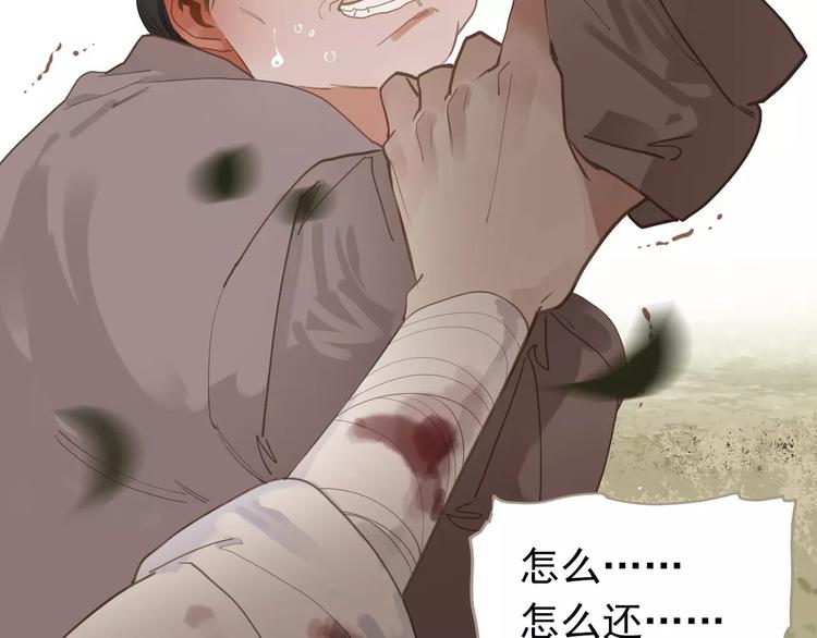 第17话 惩罚79