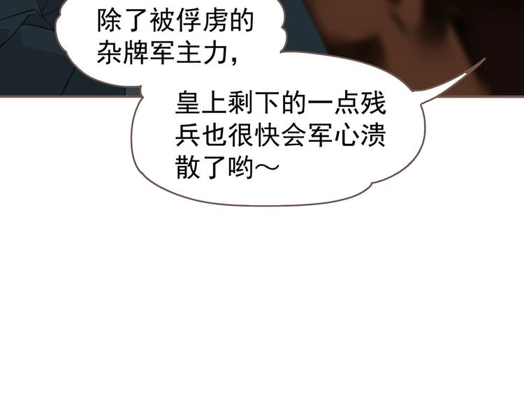 第58话 赌注83