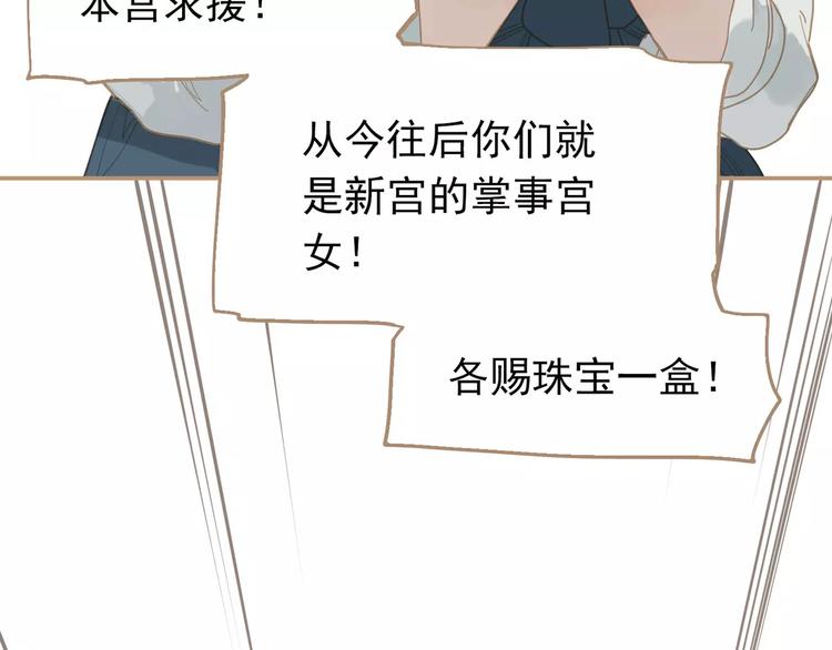 第16话 不要滥用同情103
