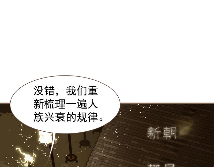 第45话 羞辱64