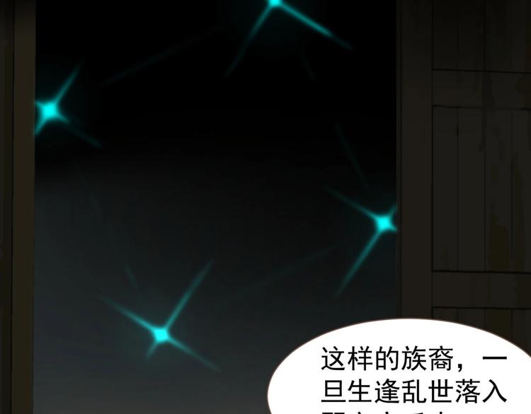 第55话 穆氏撤逃大法101