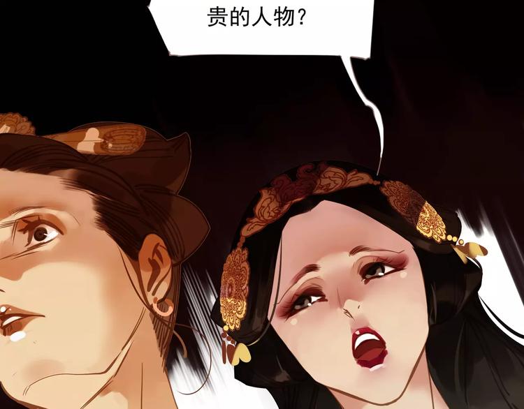 第3话 当众现形？86
