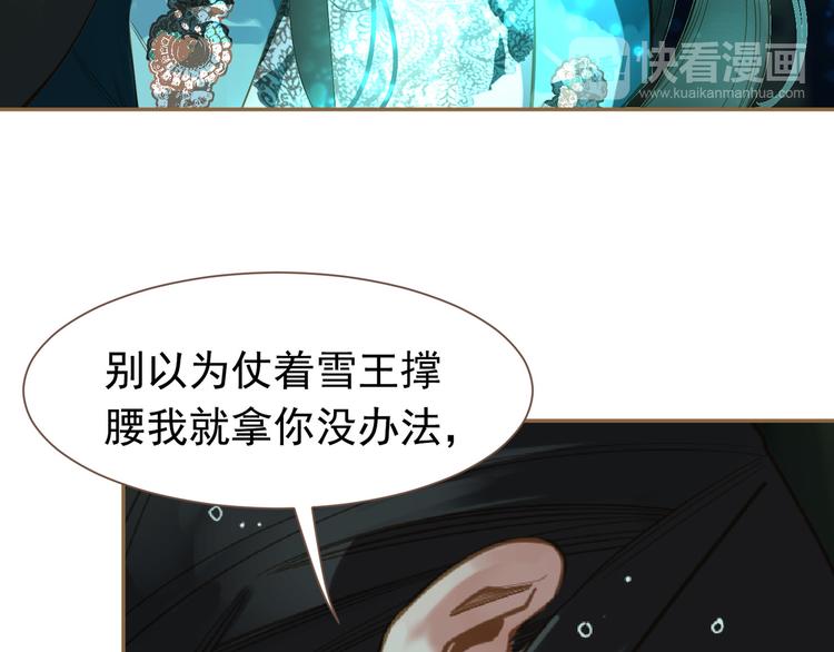 第二季 第3话 寝宫的秘密80