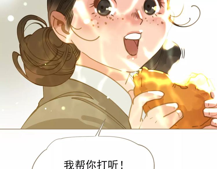 第5话 值得吗？170