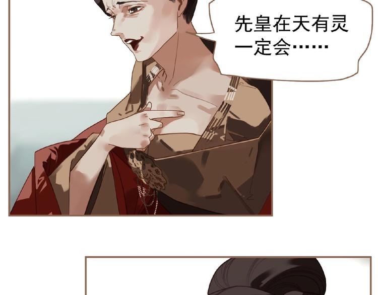 第36话 先皇的嘱托39