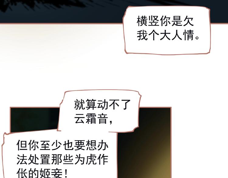 第26话 以皇后之名18