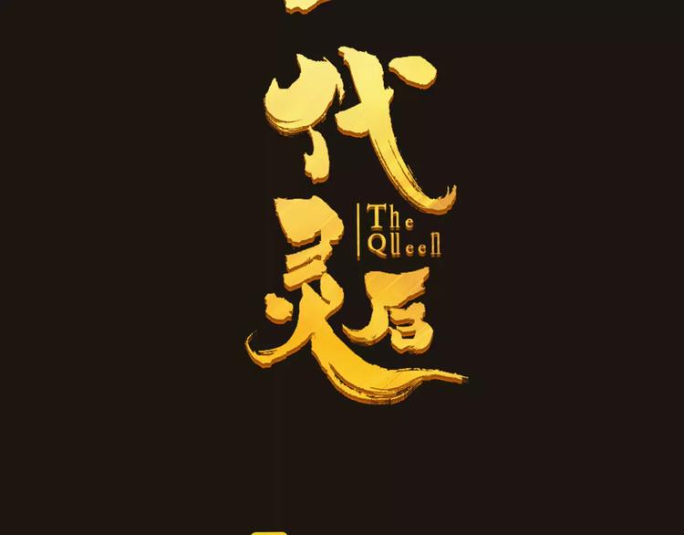 第6话 杀心暗起12