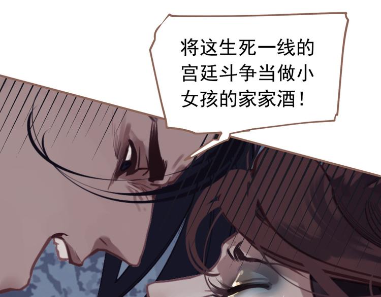 第43话 帝王的败局55