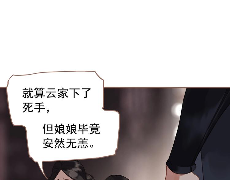 第28话 陷阱44