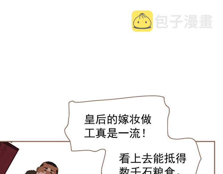 第36话 先皇的嘱托48