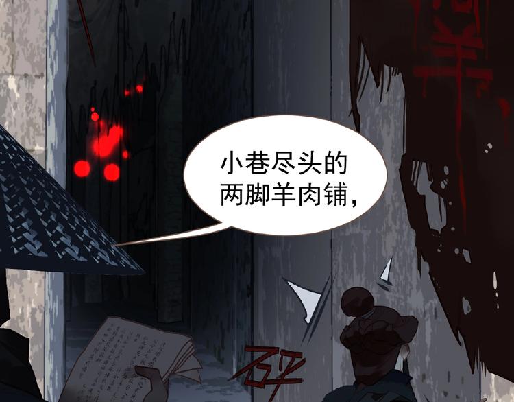 第53话 暗市89