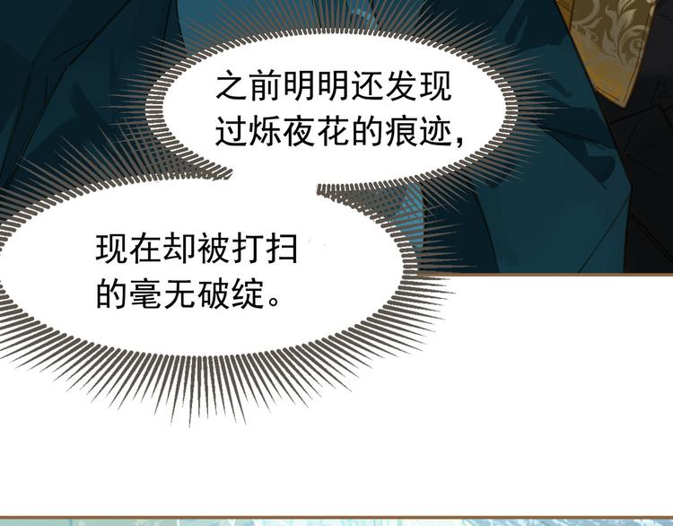 第二季 第3话 寝宫的秘密56