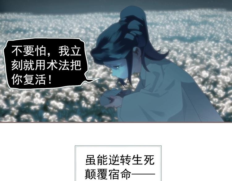 第72话 罪人10