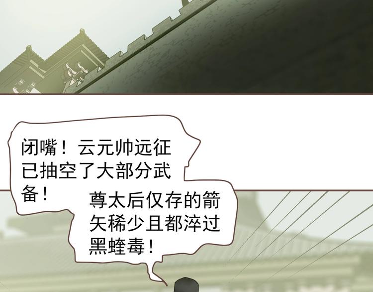 第64话 不败战歌（1）19