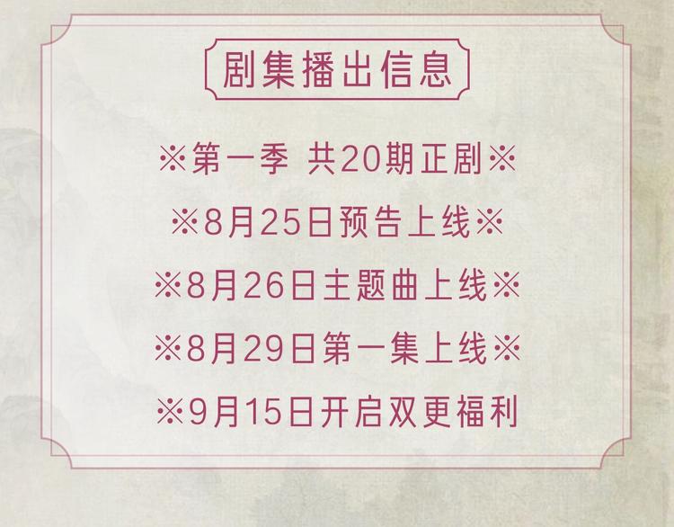 《一代灵后》广播剧今日上线13
