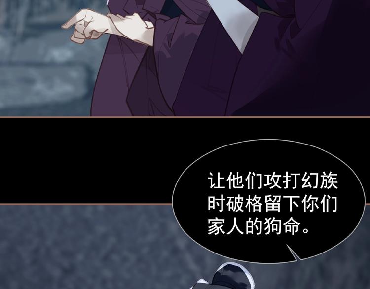 第49话 谁为猎物33