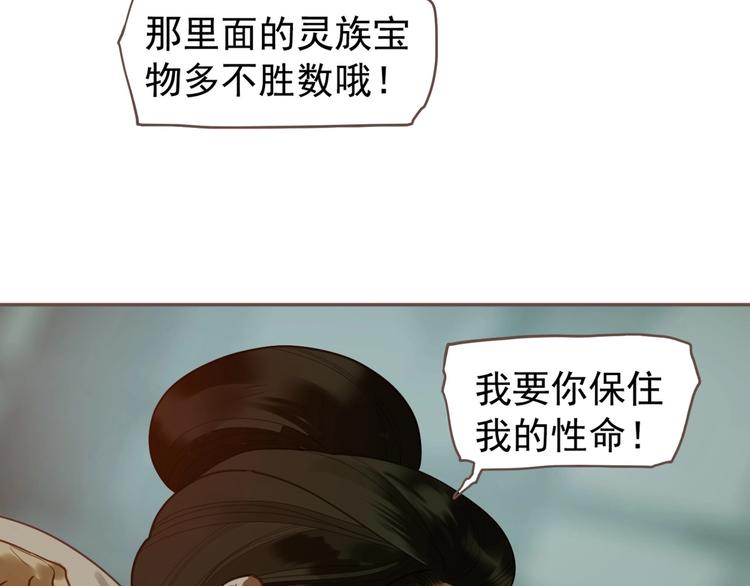 第69话 灵族秘密104