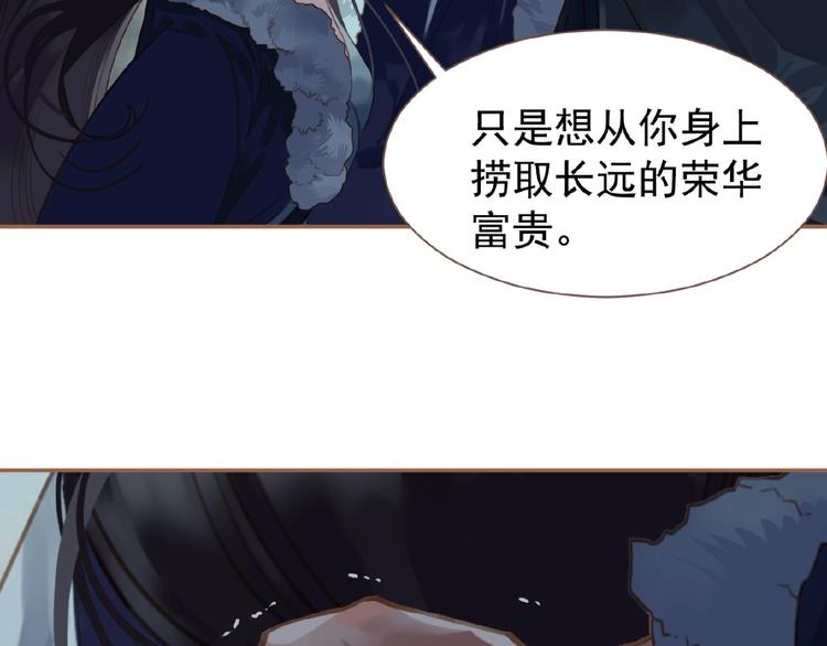 第31话 刀俎鱼肉24