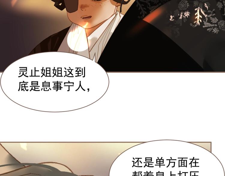 第44话 奇货可居20