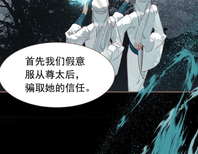 第45话 皇权之争38