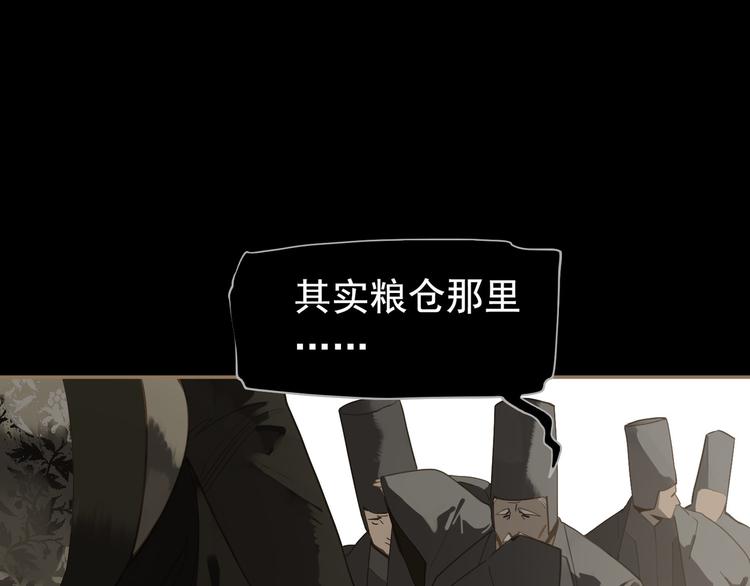 第二季 第4话 雪王的告白14