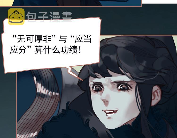 第26话 以皇后之名50