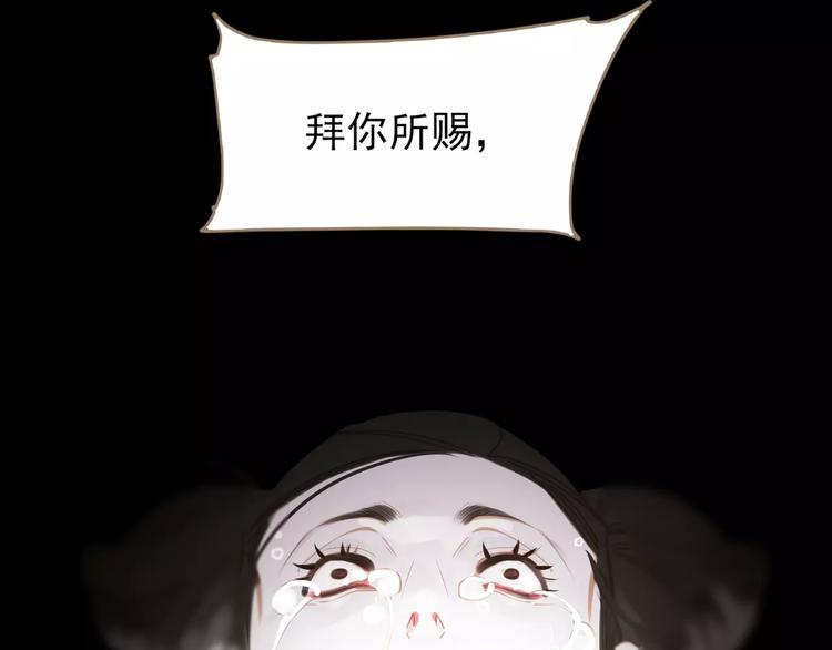 第4话 神秘白发男！141