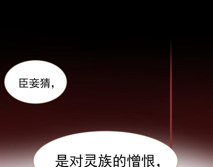 第33话 灭族真相102