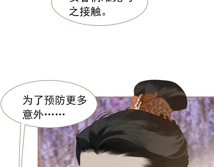 第33话 灭族真相62