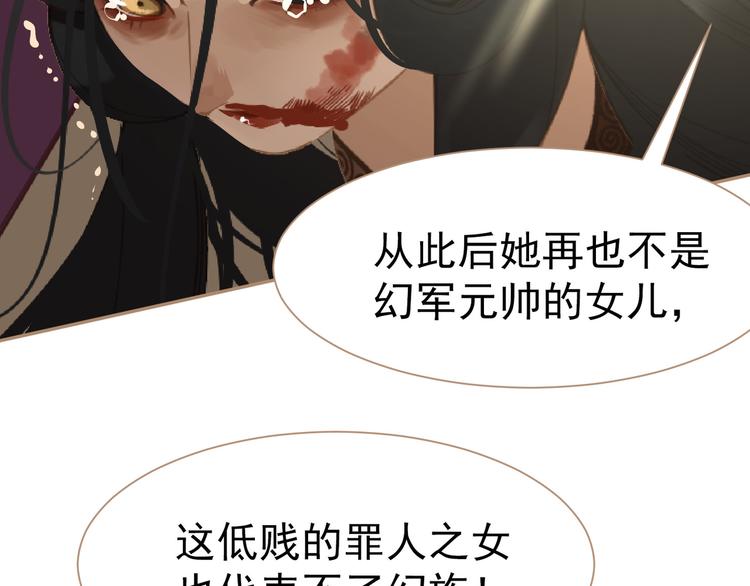 第35话 幻妃落败93