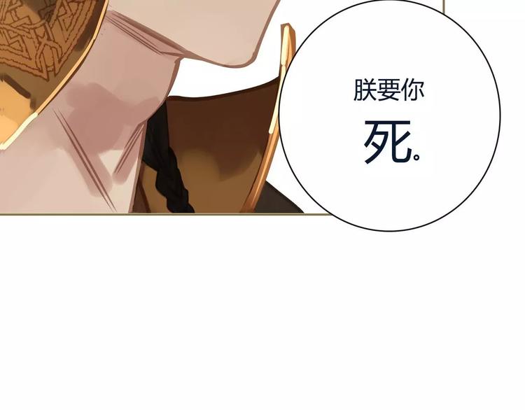 第1话 贱奴成妃？！167