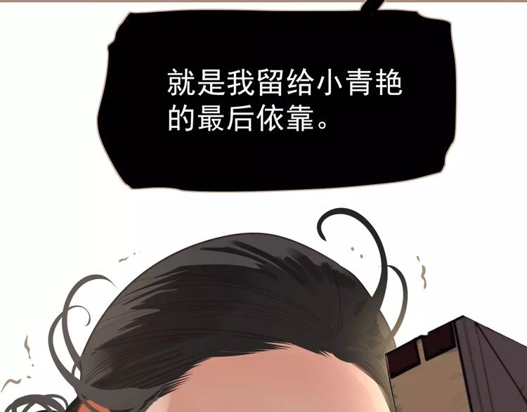 第16话 不要滥用同情165