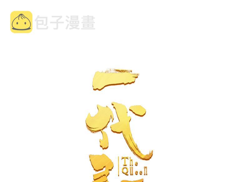 第二季 第1话 雪王崛起13