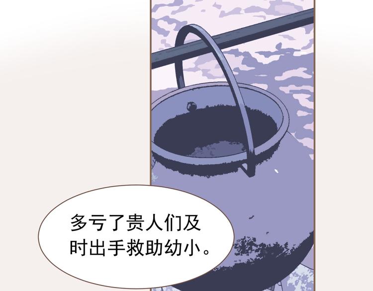 第10话 饥童21