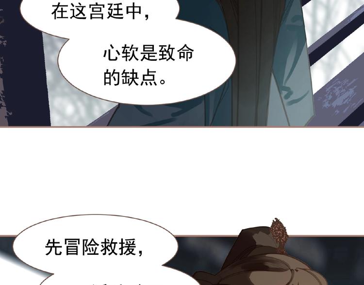 第17话  利益之上83