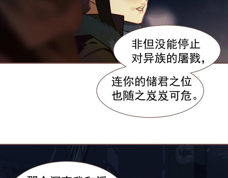 第57话 另一个真相62