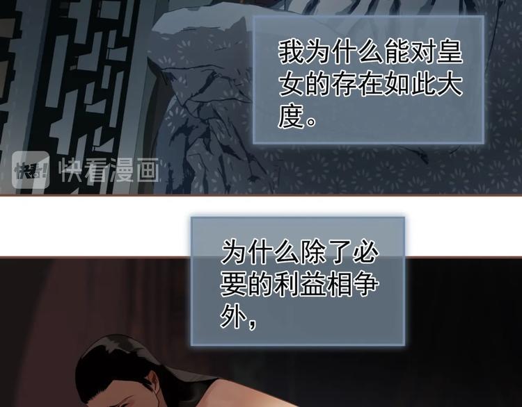 第57话 另一个真相87