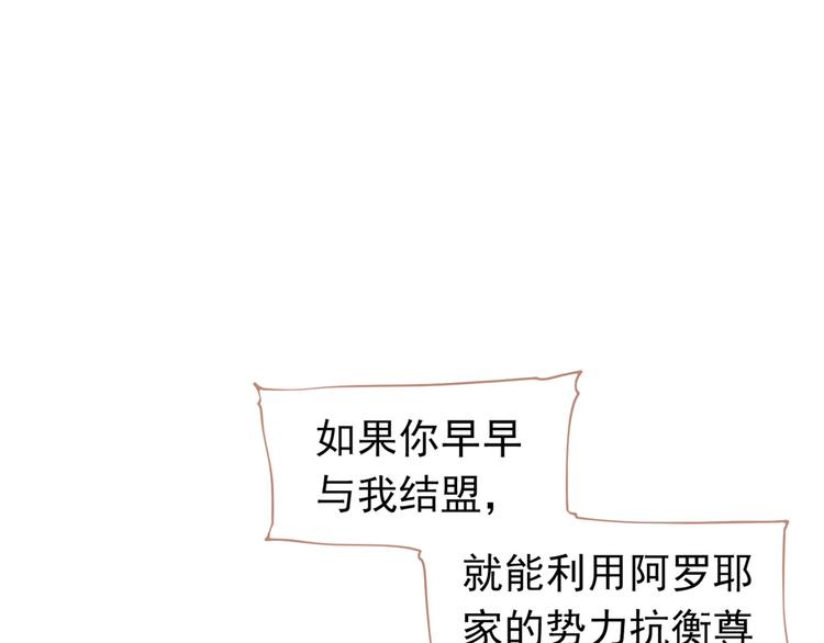 第38话 太阳女爵136