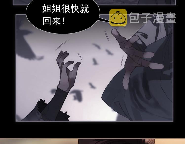 第8话 生而卑贱88