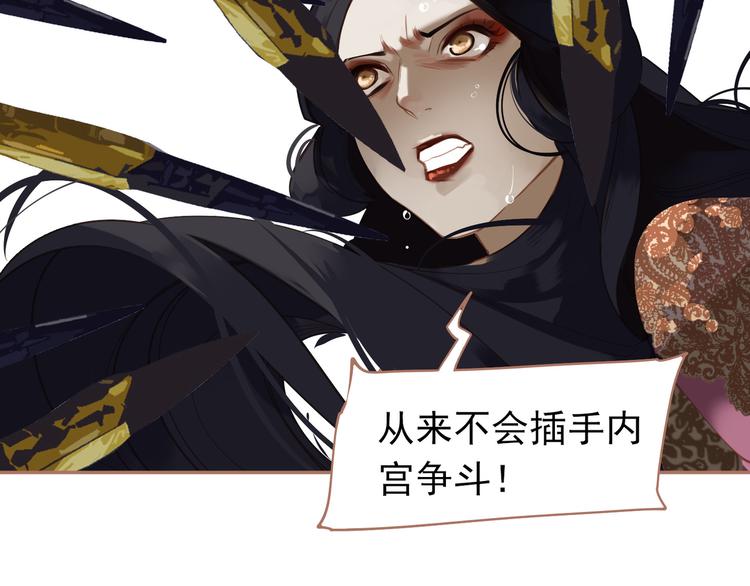 第30话 引火自焚83