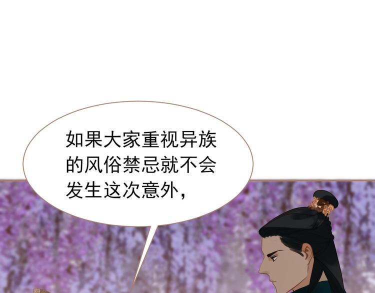 第33话 灭族真相60