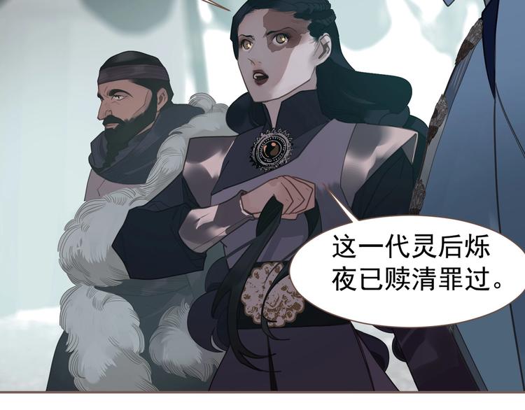 第72话 罪人152