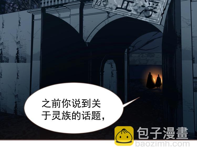 第57话 另一个真相6