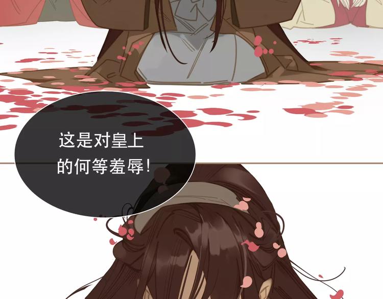 第1话 贱奴成妃？！120