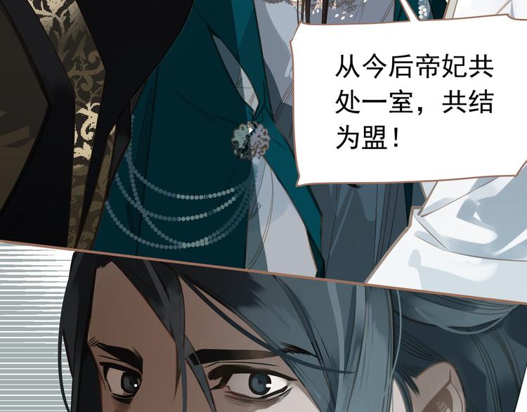 第二季 第3话 寝宫的秘密5