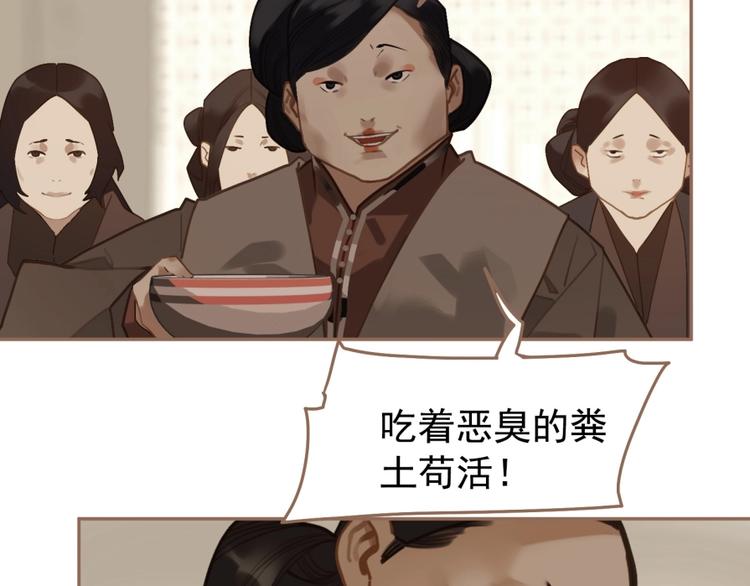 第33话 内有恶犬19